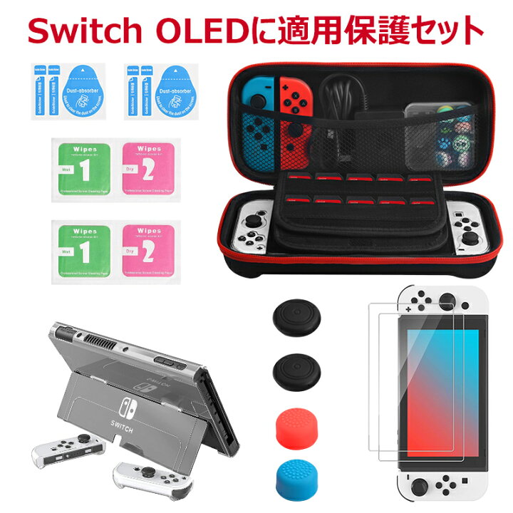 楽天市場】switch ケース nintendo switch 有機elモデル カバー ケース  
