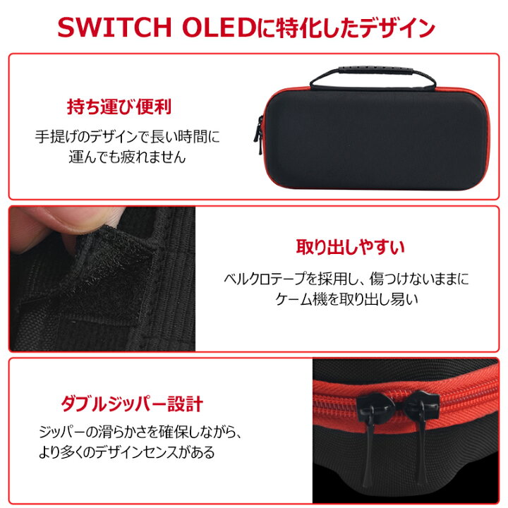 楽天市場】switch ケース nintendo switch 有機elモデル カバー ケース 