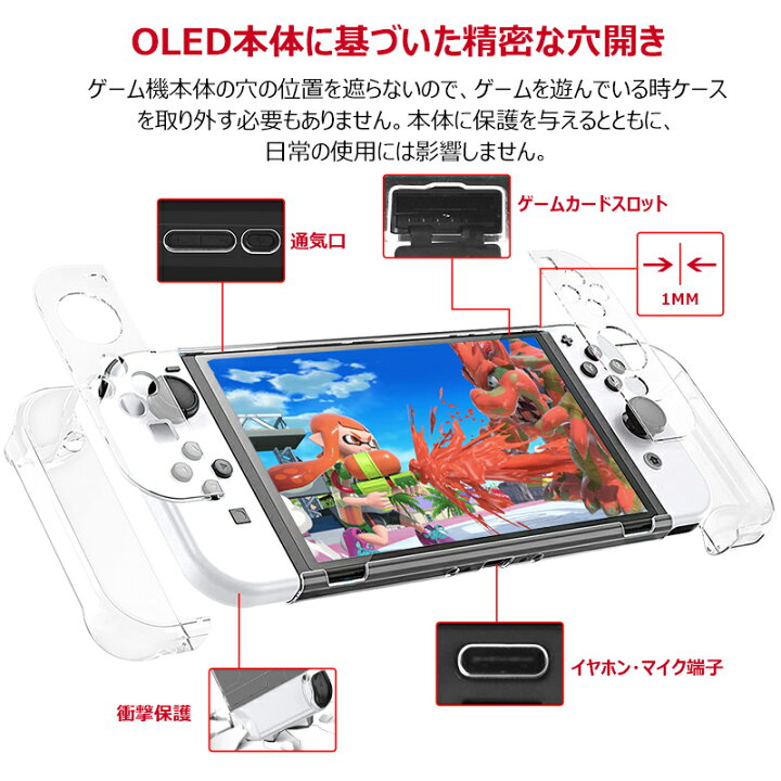 楽天市場】switch ケース nintendo switch 有機elモデル カバー ケース 