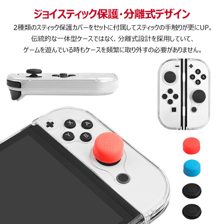 楽天市場】switch ケース nintendo switch 有機elモデル カバー ケース 
