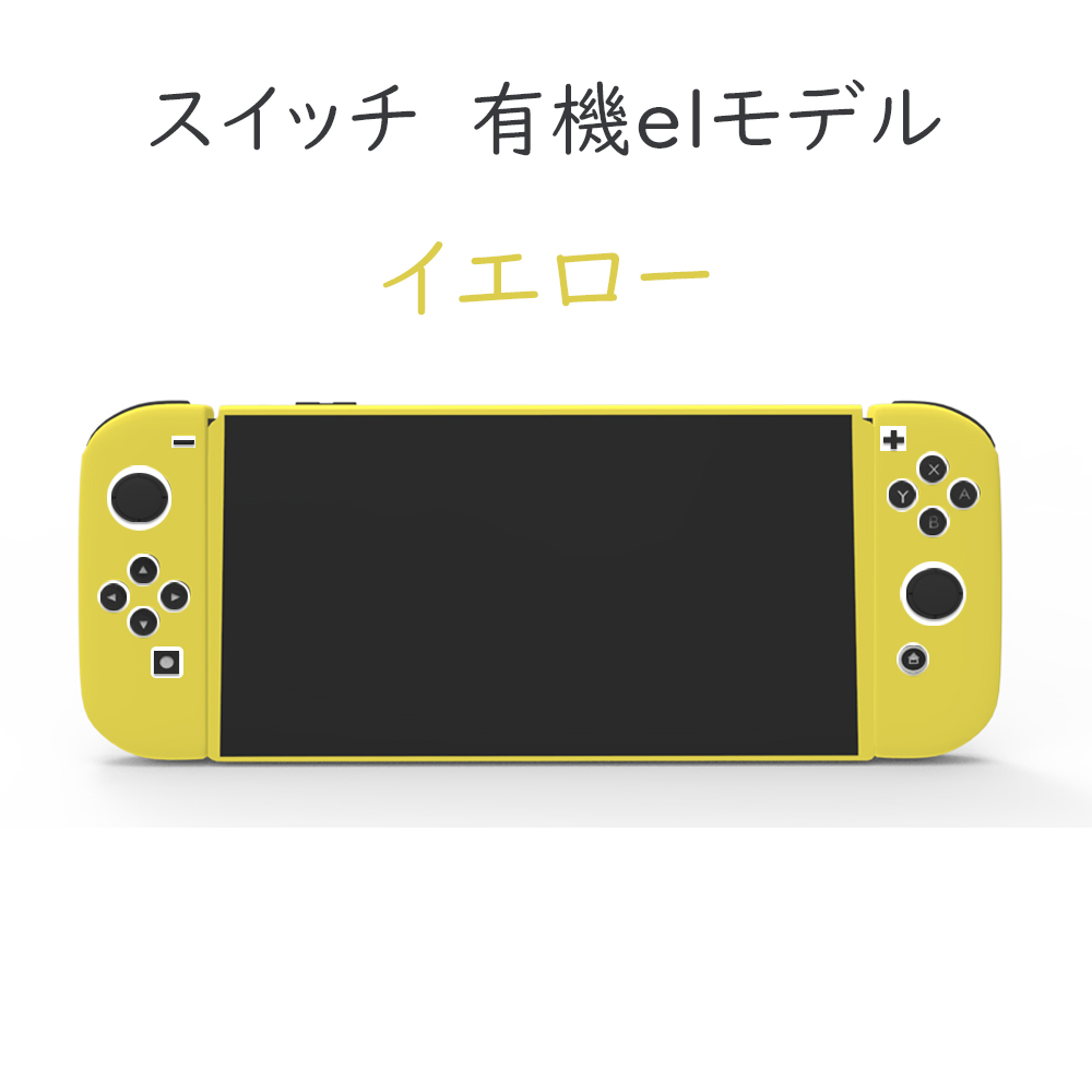 楽天市場】Nintendo switch / switch lite/有機elモデル カバー 保護 