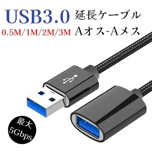 P[u 0.5/1/2/3M USB3.0 f[^] 5Gbps ^CvA USBP[u USB|[g P[u R[h USBP[u aIX-aX RA iC҂ pP[u USB2.0/1.1/1.0݊ 0.5M 1M 2M 3M p\