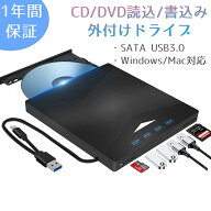 外付けDVDドライブ CDドライブ 外付け 光学ドライブ USB3.0 Type-C USB-A CD DVD 読み込み 書き込み SDカ…