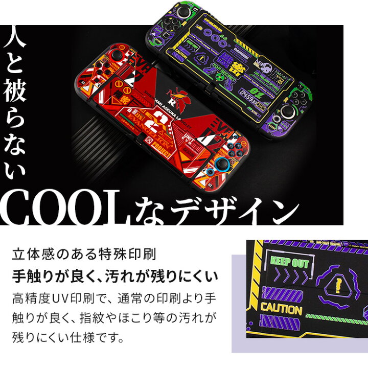 楽天市場】Nintendo Switch/有機ELモデル カバー ケース 旧版/新版対応 