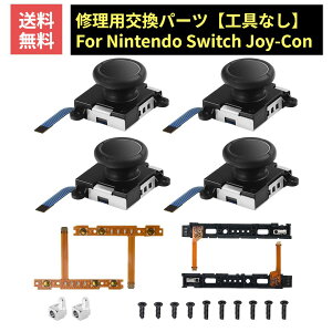 up[ĉ݁v CVXCb` Joy-con Cpp[c WCRC Nintendo Switch Rg[[ C XCh[ SL/SRL[{^tbNXP[u XChbN [^/V^/LiteΉ]