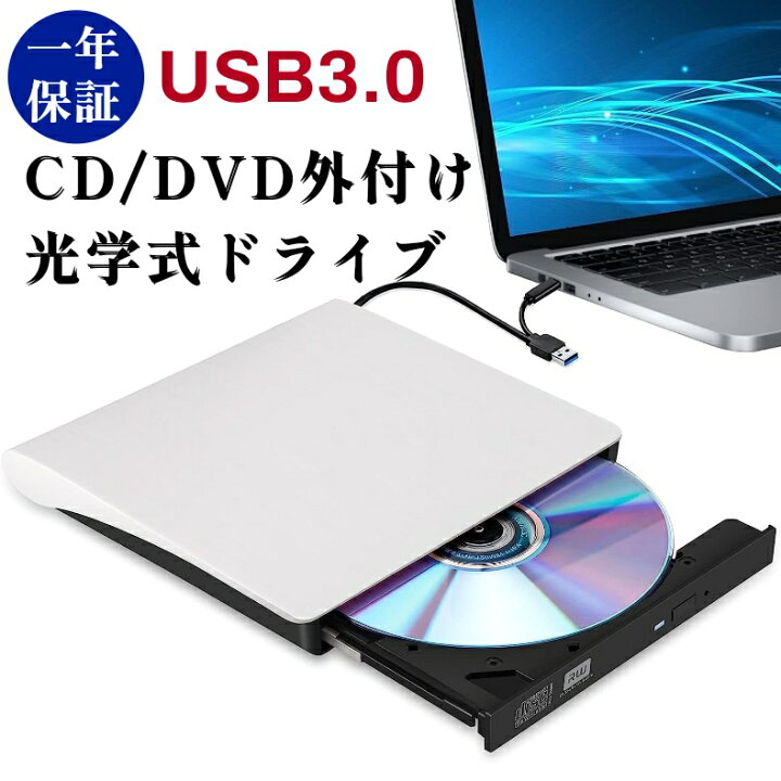 楽天市場】cd dvdドライブ 外付け 光学ドライブ 外付け USB3.0 外付け  