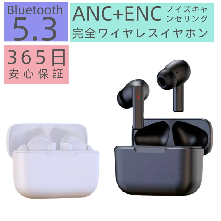 楽天市場】【Bluetooth5.3 】ワイヤレスイヤホン イヤホン カナル型 