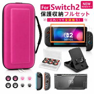 Nintendo Switch 2 ケース セット Switch2 収納バッグ 保護フィルム 2枚付き 透明カバー スタンド カード…