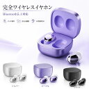 【★RSL出荷★】 Bluetooth イヤホン ワイヤレス カナル型 ノイズキャンセリング マイク内蔵 Hi-Fi高音質 ブルートゥース イヤホン Siri対応 Type-C 急速充電 30時間再生 自動ペアリング 片耳 両耳 左右分離型 小型 軽量 WEB会議 通勤 通学 スポーツ　ブラック パープル