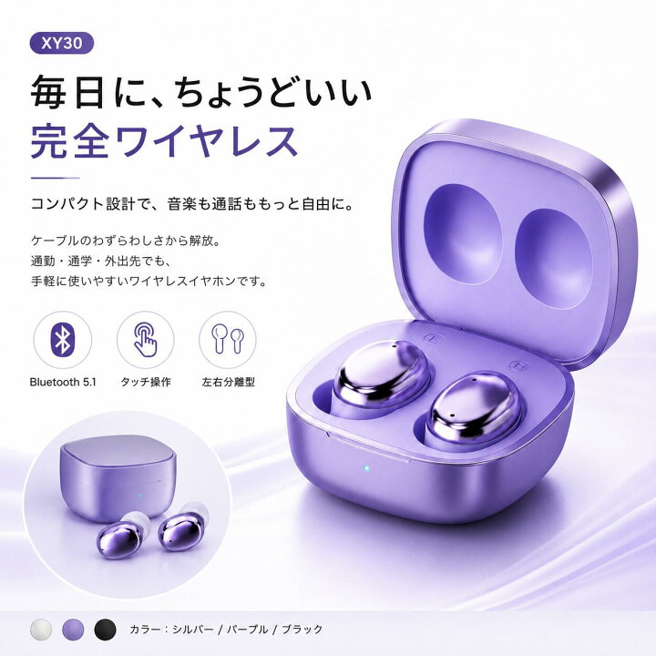 楽天市場】イヤホン ワイヤレス Bluetooth 5.1 完全ワイヤレスイヤホン 