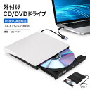 外付けDVDドライブ DVDドライブ 外付け CDドライブ USB3.0 Type-C対応 PC用 CD DVD 読み込み 書き込み ポータブル 光…