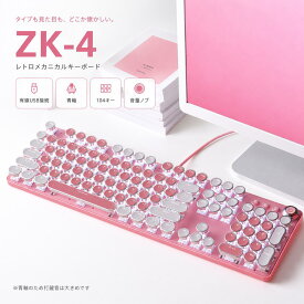 【再販売】メカニカル キーボード 青軸 有線 テンキー付き USB 104キー バックライト 光る 有線 英語配列 かわいい 丸キーキャップ 青軸キーボード おしゃれ キーロールオーバー機能 プレゼント タイプライター風 在宅勤務 ゲーミング キーキャンプ取外し可能