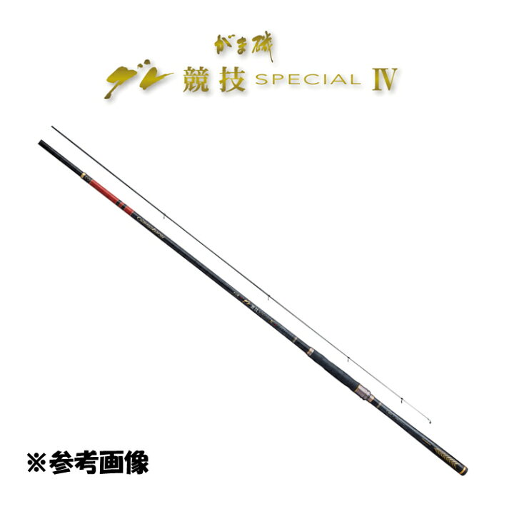 楽天市場】がまかつ グレ競技スペシャル4 125-50 がま磯 グレ竿 : 黒鯛 