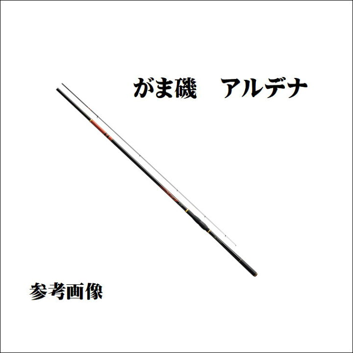 楽天市場】がまかつ アルデナ 15-50 がま磯 磯竿 : 黒鯛釣具楽天市場店