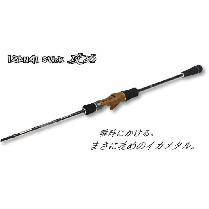 楽天市場】林釣漁具製作所 HAYASHI イザナイスティック 攻め IS-50B 