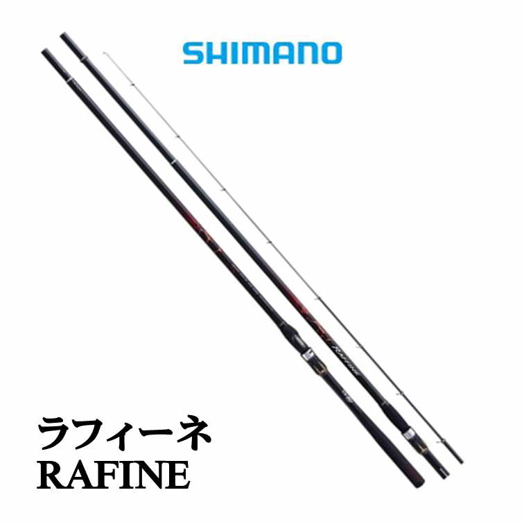 シマノ ラフィーネ 1.5号 530 (ロッド・釣竿) 価格比較 - 価格.com