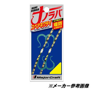 W[Ntg MajorCraft imoXyAlN^C #4O[