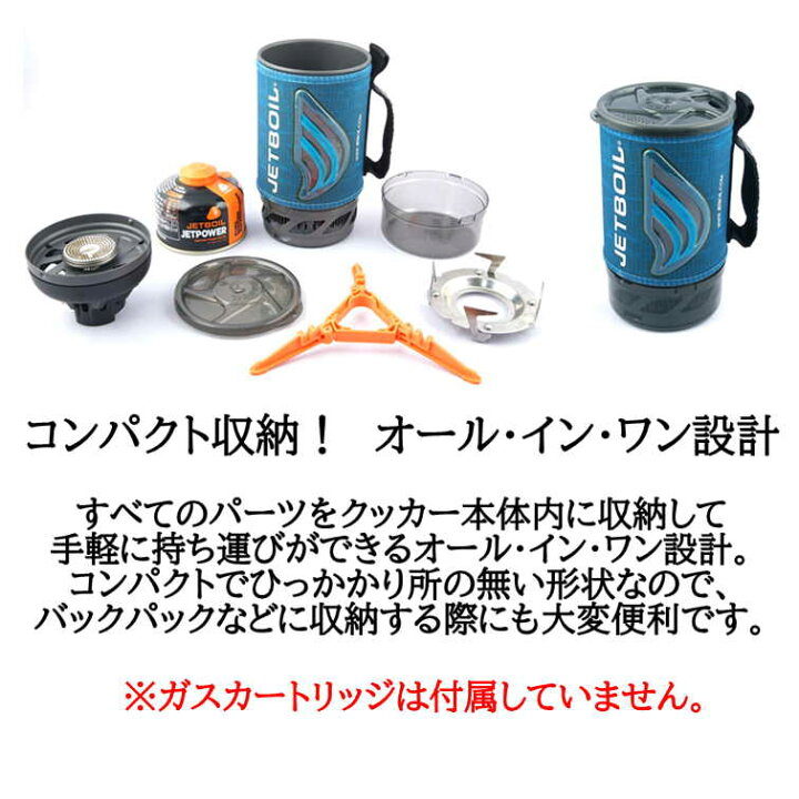 楽天市場】JETBOIL ジェットボイル フラッシュ カーボン #1824393 
