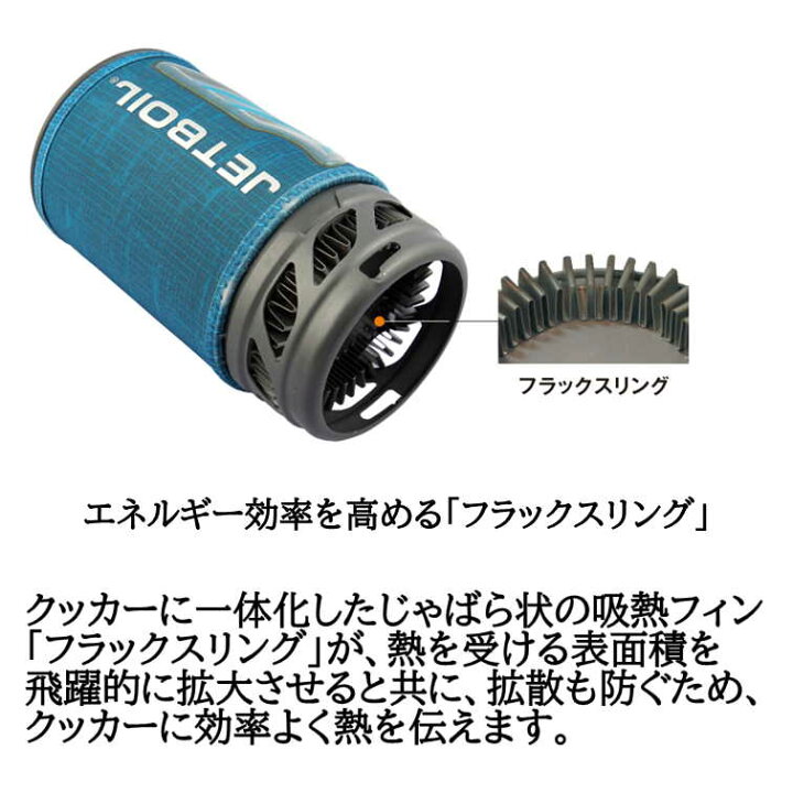 楽天市場】JETBOIL ジェットボイル フラッシュ カーボン #1824393 