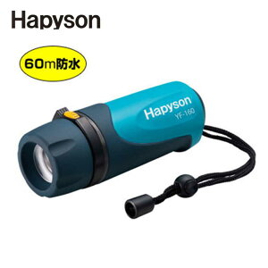�n�s�\��(Hapyson)YF-160 �n�C�p���[�������C�g ���[60m�h��