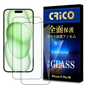 5�̕t�����y5%OFF�ziPhone15Plus �ی�t�B���� �K���X�t�B���� 6.7�C���` �ی�t�B���� �X�}�z �t���ی�V�[�� �A�C�t�H��15 �v���X �����K���X ��ʕی� �S�ʕی� ���� 9H�d�x �����ߗ� �w��h�~ 