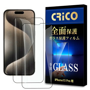 �_5�̕t���� �S���i:10%OFF�^ iPhone15Pro �ی�t�B���� �K���X�t�B���� 6.1�C���` �ی�t�B���� �X�}�z �t���ی�V�[�� �A�C�t�H��15 �v�� �����K���X ��ʕی� �S�ʕی� ���� 9H�d�x �����ߗ� �w��