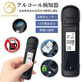 アルコール検知器 日本仕様 アルコールチェッカー 飲酒運転禁止 お酒 センサー アルコール検査 送料無料 数秒測定 非接触 安全 衛生的 USB充電 LCD液晶 アルコール測定 日本語説明書付き CRiCO by 黒鳥商店