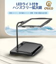 CRiCO【拡大鏡 A4サイズ】読書ルーペ 軽量 フィネルレンズ 拡大ルーペ A4判 薄型 拡大鏡 拡大読書器 ハンドル付き 新…