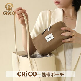 ＼7/15 楽天カード・5の付く日・枚数限定【50%OFF】／ 携帯化粧ポーチ メイクポーチ 化粧ポーチ かわいい 自立 持ち歩き コンパクト ブランド CRiCO Thetaシリーズ トラベルポーチ 化粧ポーチ 旅行 コスメポーチ 洗える 化粧品 ポーチ CRiCO by 黒鳥商店