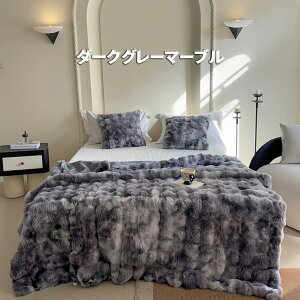 マラソン【10%OFF】クーポン ふわとろ 毛布 もこもこ 毛布 ふわとろ ふわもこ とろふわ 毛布 ブランケット シングル ひざ掛け 毛布 ダブル 毛布 セミダブル ブランケット 北欧 毛布 洗える 毛