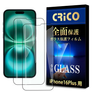 �_6/4 20:00�`�S���i�y50%OFF�z �_�b�V���^ iPhone16Plus �ی�t�B���� �K���X�t�B���� 6.7�C���` �ی�t�B���� �X�}�z �t���ی�V�[�� �A�C�t�H��16�v���X �����K���X ��ʕی� �S�ʕی� ���� 9H�d�x 