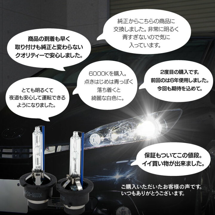 楽天市場 Hidバルブ 純正交換 D4s Hid装着車用 6000k 8000k 純正hid D4 D4s 純正交換 ヘッドライト パーツ カスタム ドレスアップ 黒船グループ 楽天市場 Hidバルブ 純正交換 D4s Hid装着車用 6000k 8000k 純正hid D4 D4s 純正交換 ヘッドライト パーツ カスタム ドレスアップ 黒船グループ