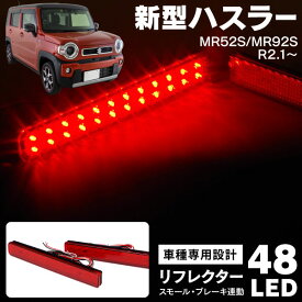 楽天市場 スズキ 新型ハスラー カスタム パーツの通販