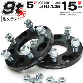 AZ製 ワイドトレッドスペーサー 15mm インプレッサスポーツHV GPE 5H / PCD100 / ハブ内径56 / ボルトピッチM12×P1.25 鍛造 ワイトレ 車高 キャンバー アズーリ