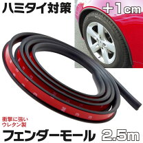 楽天市場】汎用 ラバーフェンダー 車検の通販