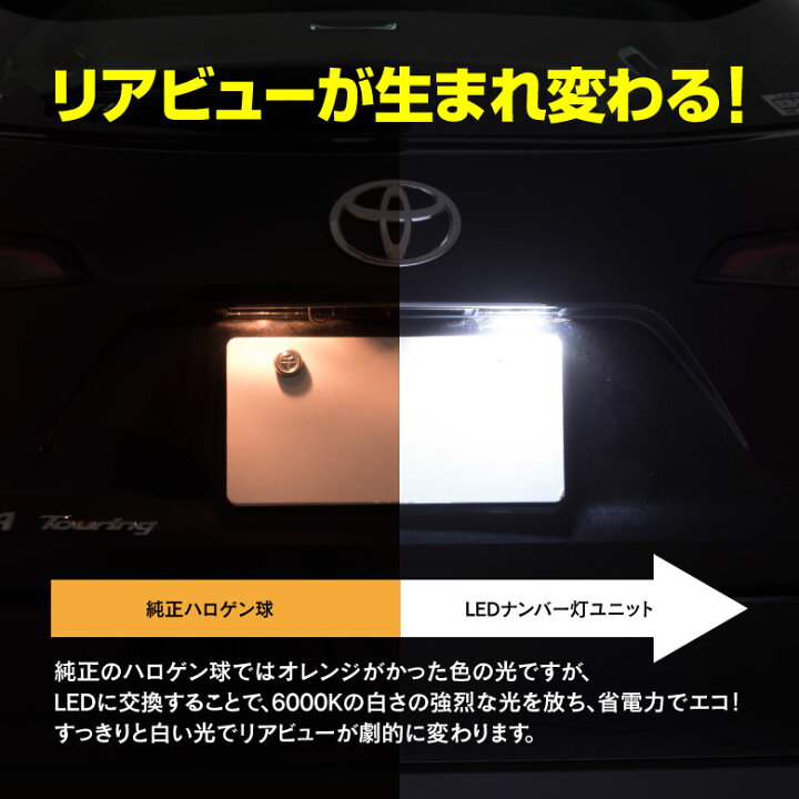 即納!最大半額! タント タントカスタム ブーン LEDライセンスランプ ナンバー灯 タント タントカスタム ブーン LEDライセンスランプ ナンバー灯