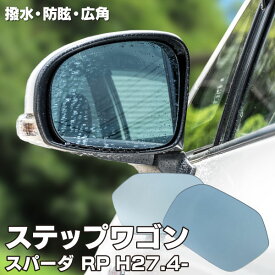 楽天市場 ホンダ 純正 ステップワゴン Rp ミラーの通販 楽天市場 ホンダ 純正 ステップワゴン Rp ミラーの通販