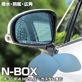 楽天市場 N Box カスタム ブルーミラーの通販