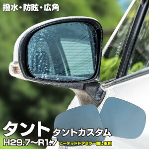 車 サイドミラー 撥水の人気商品 通販 価格比較 価格 Com