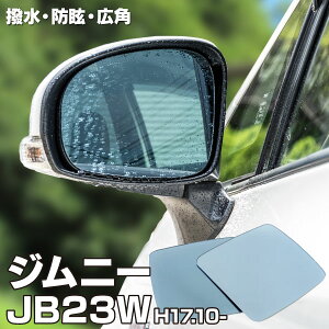 車 サイドミラー 撥水の人気商品 通販 価格比較 価格 Com 車 サイドミラー 撥水の人気商品 通販 価格比較 価格 Com