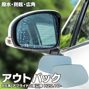 車 サイドミラー 撥水の人気商品 通販 価格比較 価格 Com