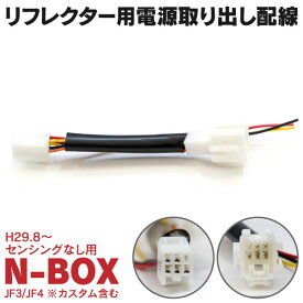楽天市場 Jf3 電源取りの通販