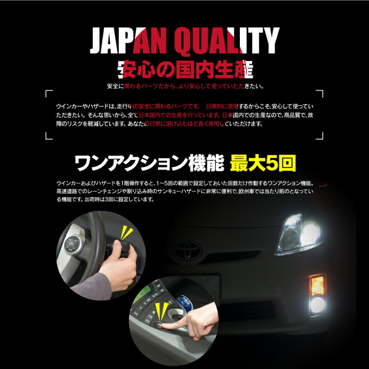 楽天市場 多機能ウィンカーリレー Lyzer 8ピン ウインカーポジションリレー ハイフラ防止 1 5回から選べる便利なワンアクション機能 点滅速度 点灯時間の調整が可能 アンサーバック完璧対応 前後対応 黒船グループ