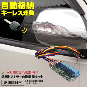 ステップワゴン ミラー 車用エアロパーツ 通販 価格比較 価格 Com
