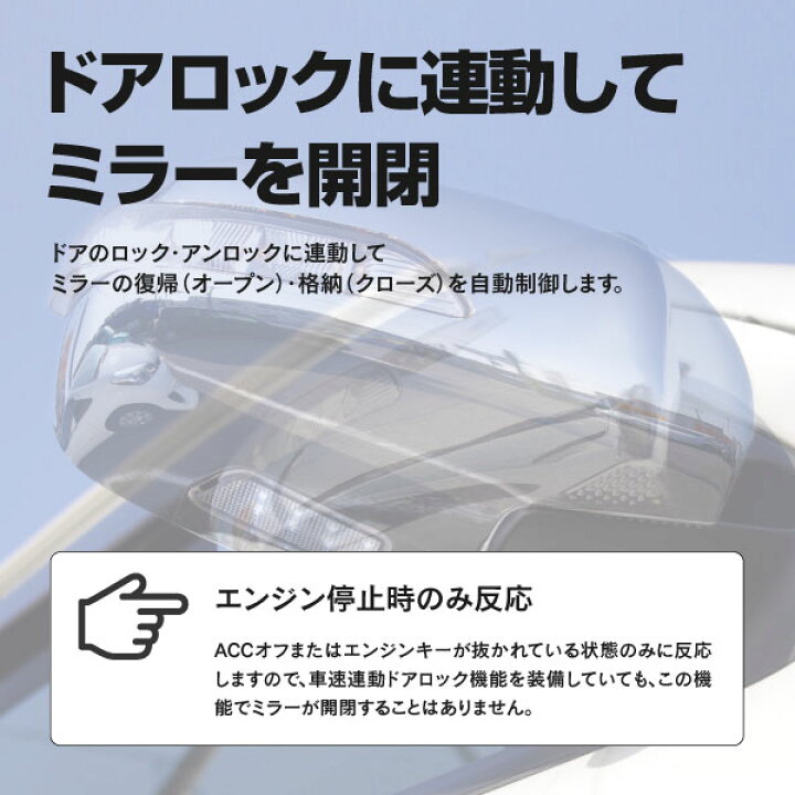 サービス オートドアミラー Adm 105 リモコンキー連動 Acc連動ドアミラー自動格納 シエンタ17 系 トヨタ車用 Bullcon ブルコン フジ電機工業 Fucoa Cl