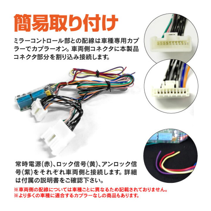 楽天市場】ドアミラー自動開閉キット ハイエース TRH200 KDH200 1型~3型 格納 トヨタ車汎用カプラー カプラーオン オートリトラクタブル キーレス連動 ミラー (ネコポス限定送料無料) アズーリ : 黒船グループ 楽天市場】ドアミラー自動開閉キット ハイエース TRH200 KDH200 1型~3型 格納 トヨタ車汎用カプラー カプラーオン オートリトラクタブル キーレス連動 ミラー (ネコポス限定送料無料) アズーリ : 黒船グループ