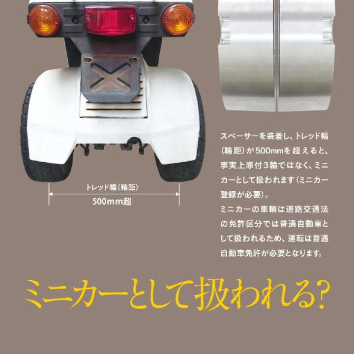 楽天市場 ワイドトレッドスペーサー ミニカー登録 ジャイロ キャノピー ジャイロx ジャイロup 6穴車 40mm 2枚 ホイールスペーサー 黒船グループ