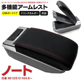 楽天市場 アームレスト ノート コンソールボックス 車内収納 ホルダー アクセサリー 車用品 車用品 バイク用品の通販