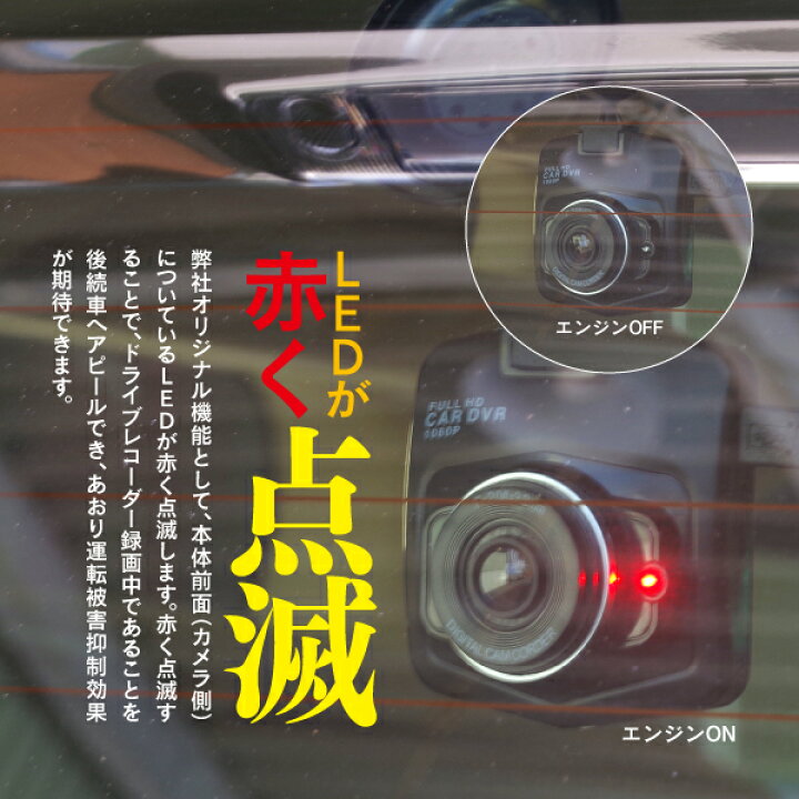楽天市場 リア用 ドライブレコーダー ドライブカメラ あおり抑制 あおり運転防止 Led点滅機能 録画 盗難防止 簡単取付 アズーリ 黒船グループ