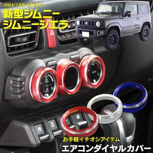 Jb64 ドレスアップパーツ 通販 価格比較 価格 Com Jb64 ドレスアップパーツ 通販 価格比較 価格 Com